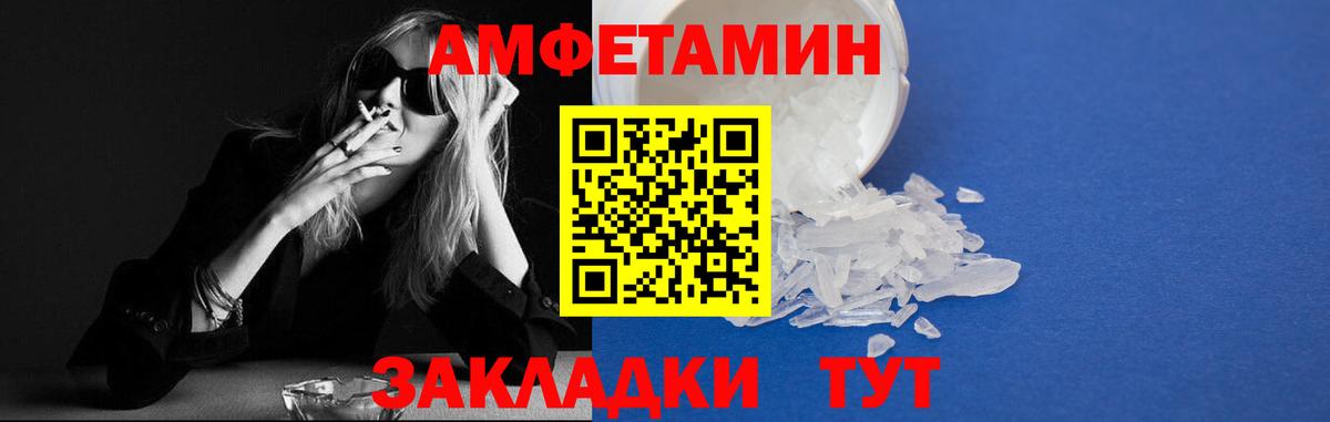 Amphetamine Premium Южноуральск
