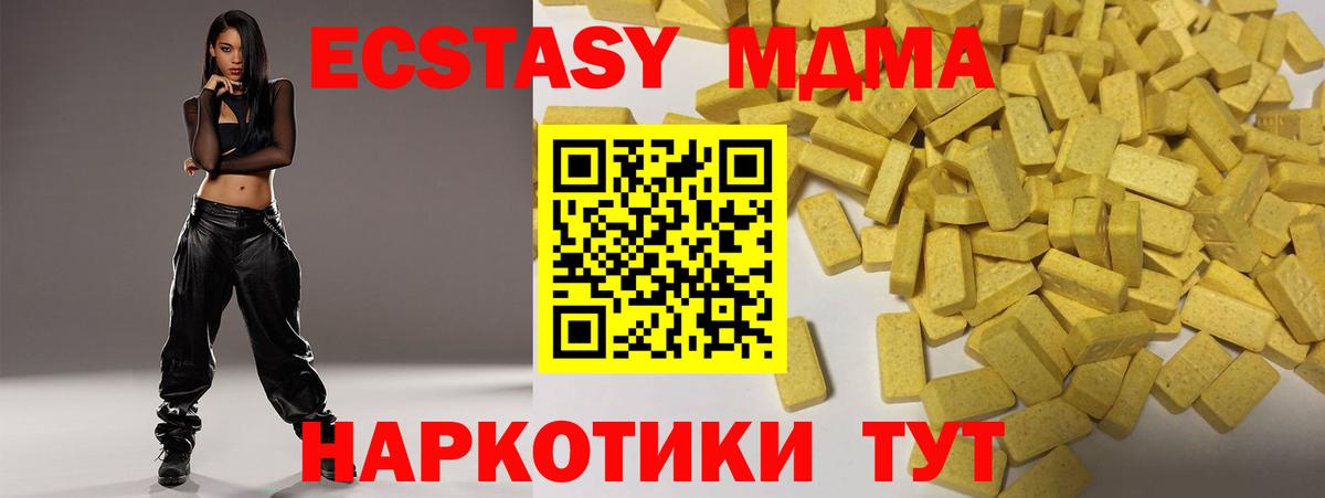 Ecstasy 300 mg Южноуральск