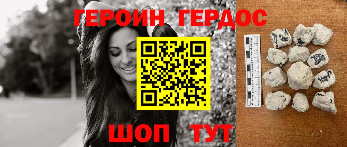 ГЕРОИН афганец  ГЕРОИН  Южноуральск  Вход с VPN 