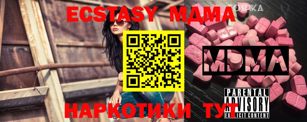 Южноуральск  MDMA  МДМА кристаллы  Вход с VPN  MDMA кристаллы 