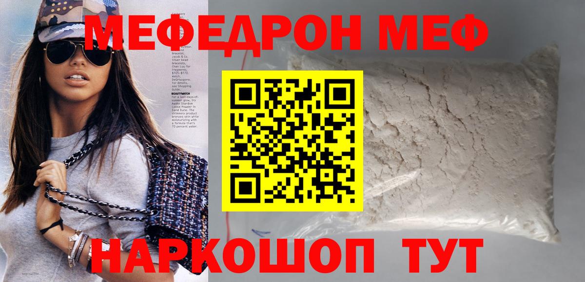 Мефедрон  Южноуральск