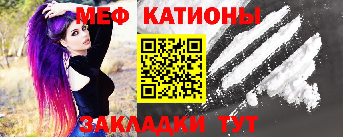 Мефедрон  Мефедрон 4 MMC  Вход с VPN  Южноуральск  Мефедрон 4 MMC 