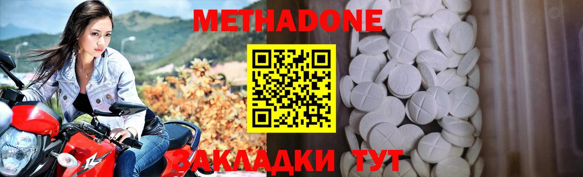 Южноуральск  МЕТАДОН methadone  Вход с VPN 