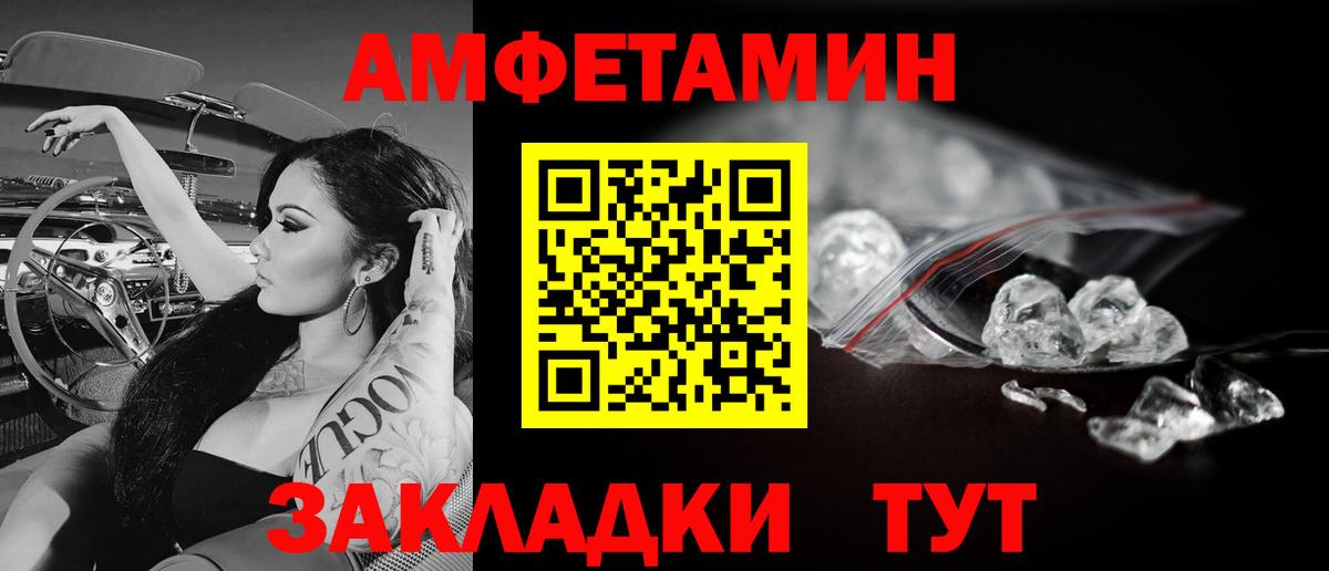 МЕТАМФЕТАМИН Methamphetamine Южноуральск