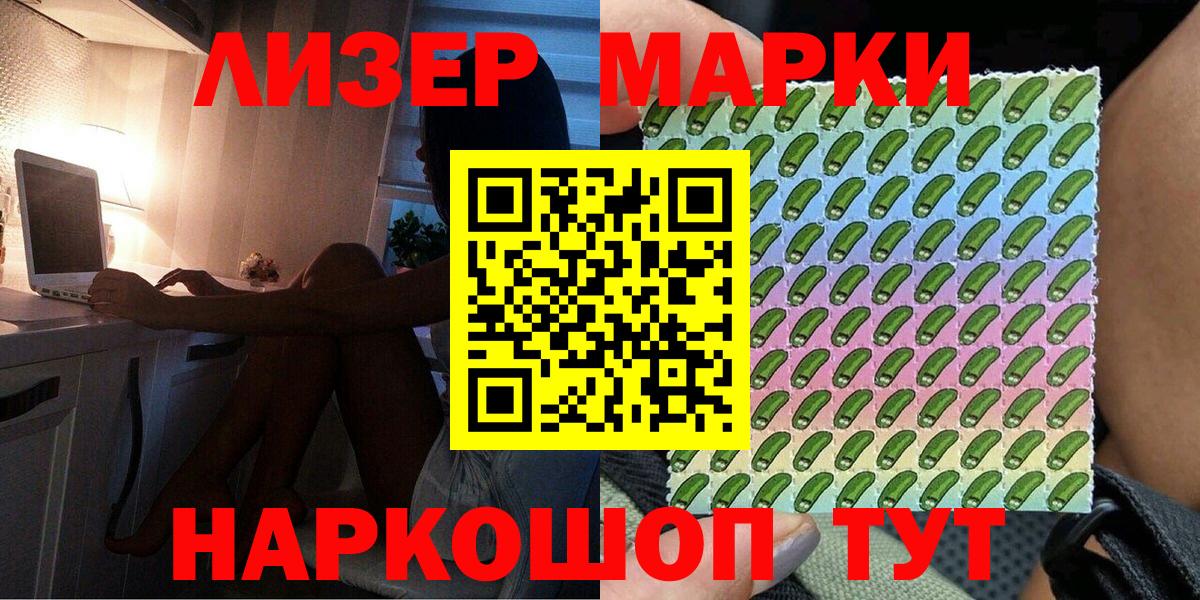 Южноуральск  Марки 25I-NBOMe 1,5мг  Вход с VPN 