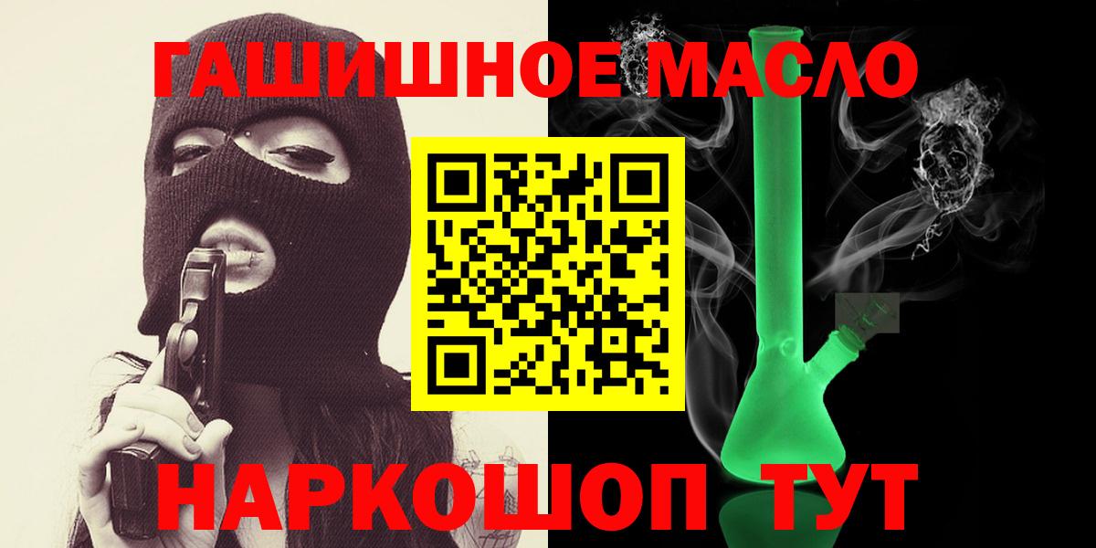 ТГК вейп  закладка  Южноуральск  Вход с VPN 