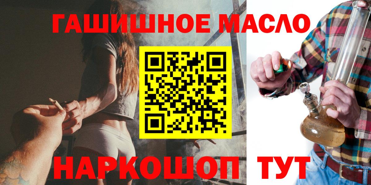 ТГК гашишное масло Южноуральск
